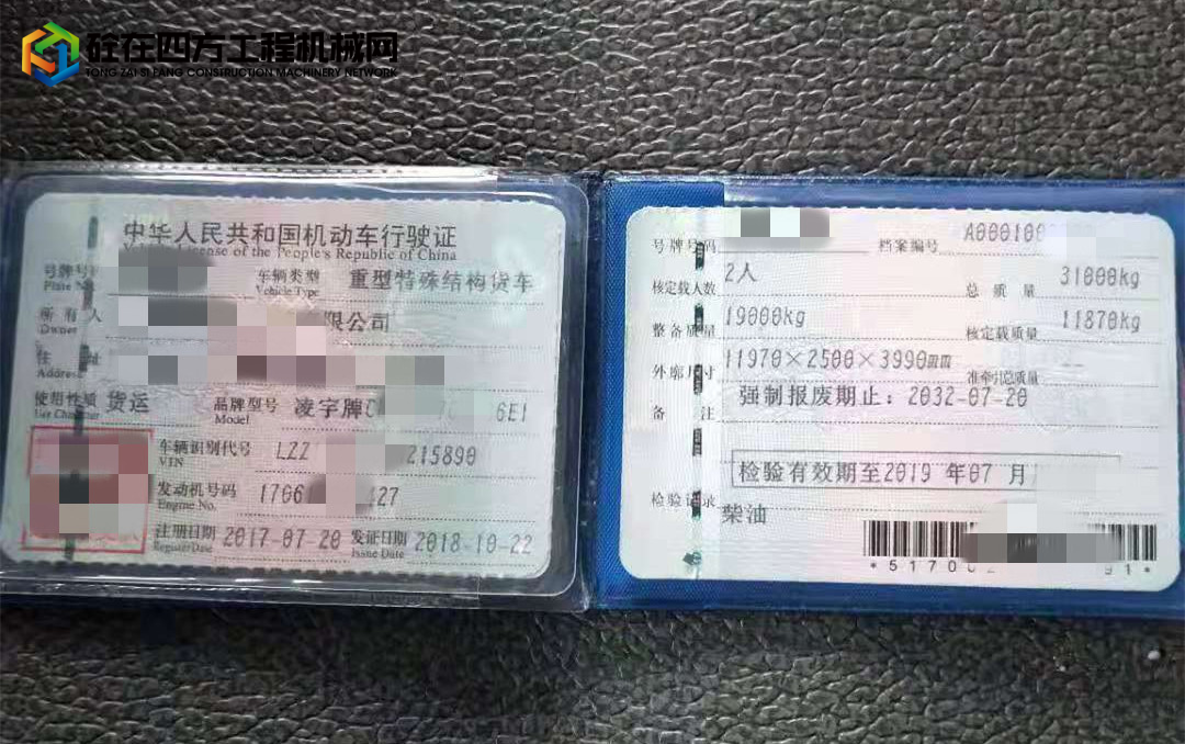 https://images.tongzsf.com/tong/truck_machine/20210818/1611cabbc073ef.jpg