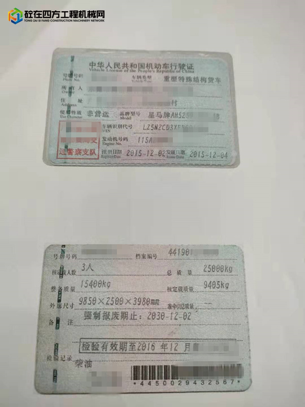 https://images.tongzsf.com/tong/truck_machine/20210818/1611cd1a34e676.jpg