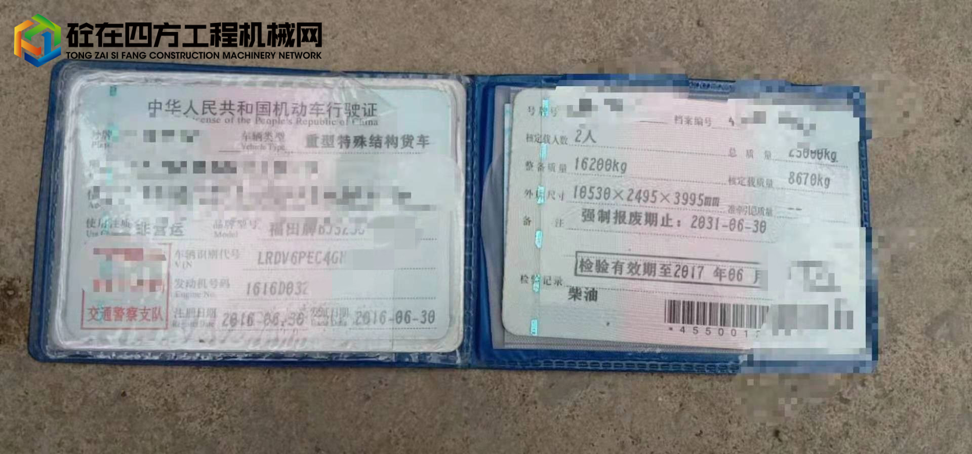 https://images.tongzsf.com/tong/truck_machine/20210819/1611dd081bceae.jpg