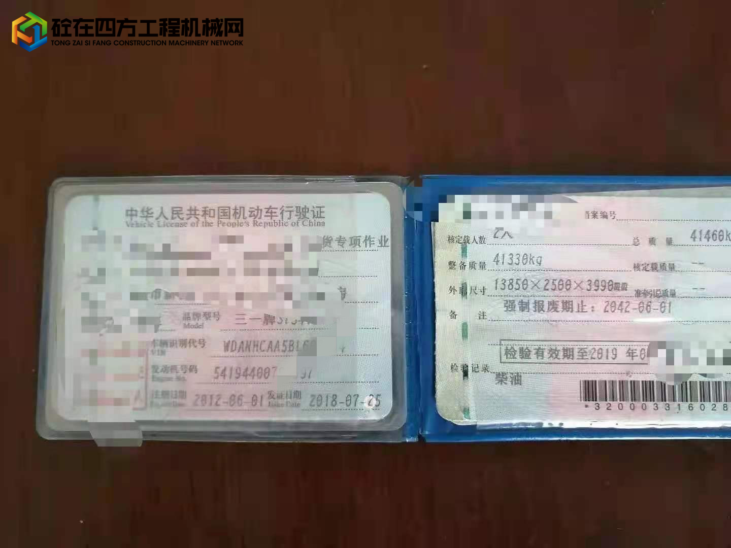 https://images.tongzsf.com/tong/truck_machine/20210819/1611dd8cd00b2e.jpg