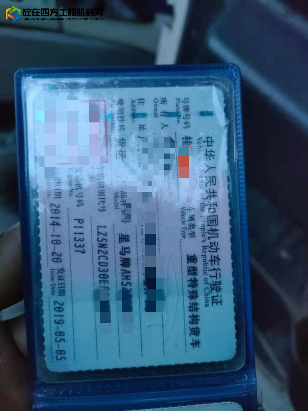 https://images.tongzsf.com/tong/truck_machine/20210819/1611df8d7ca130.jpg