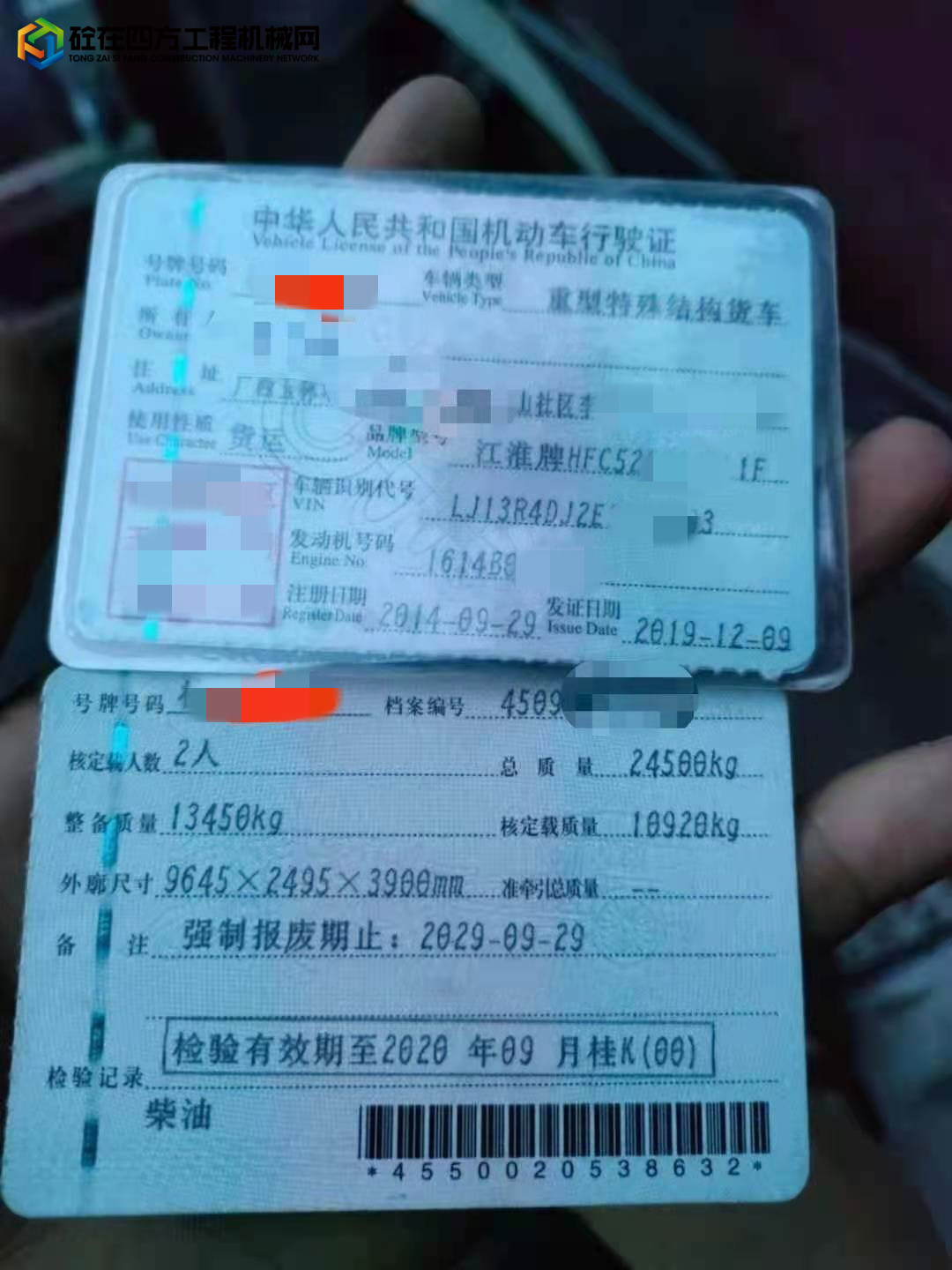 https://images.tongzsf.com/tong/truck_machine/20210819/1611e19549f2c3.jpg