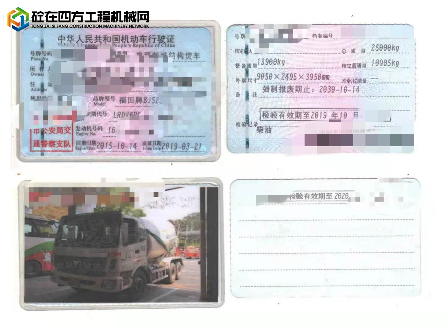 https://images.tongzsf.com/tong/truck_machine/20210820/1611f183e8d446.jpg