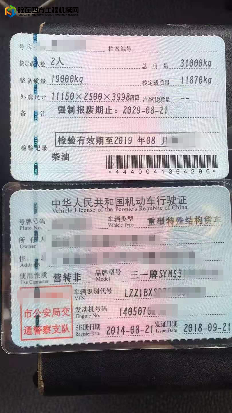 https://images.tongzsf.com/tong/truck_machine/20210820/1611f34c30112e.jpg