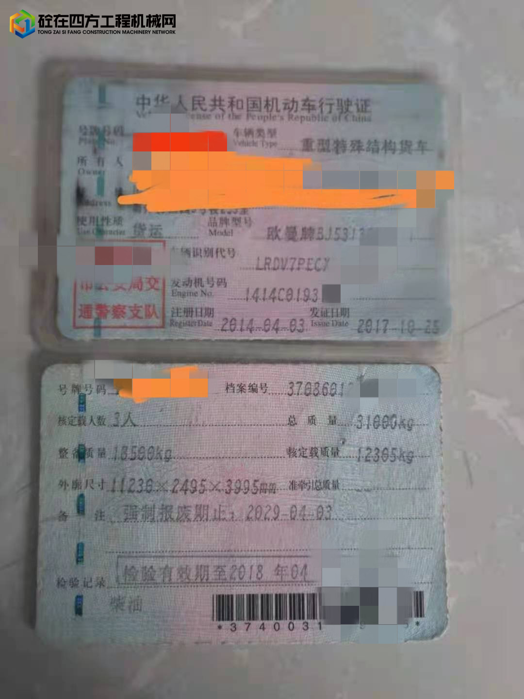 https://images.tongzsf.com/tong/truck_machine/20210820/1611f4c830eff5.jpg