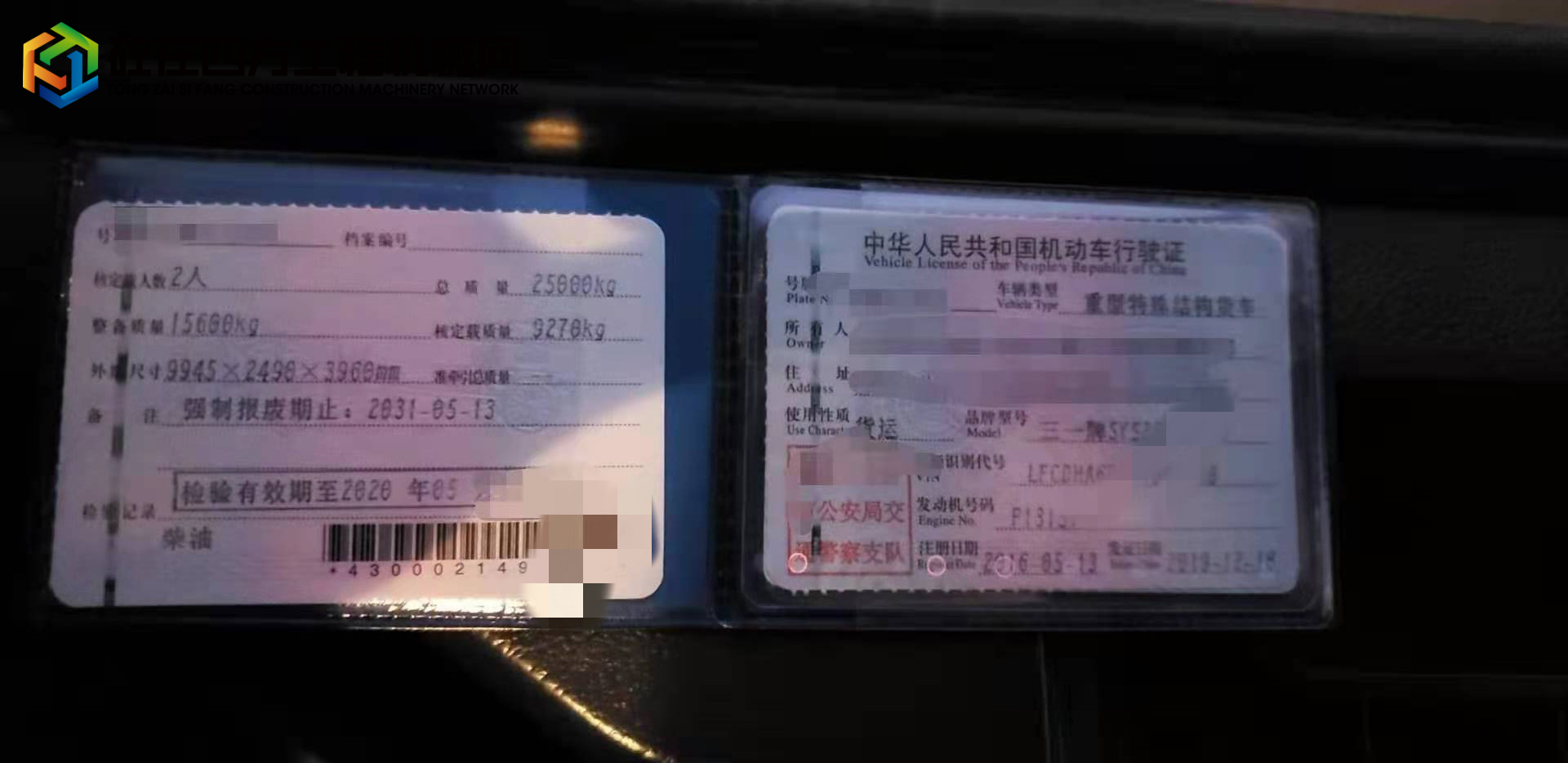 https://images.tongzsf.com/tong/truck_machine/20210820/1611f5ba84b350.jpg
