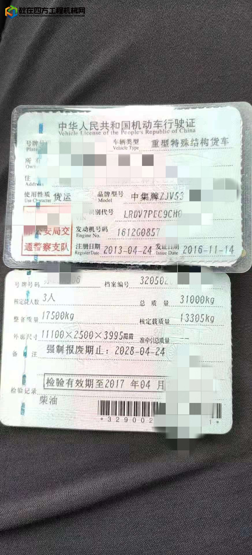 https://images.tongzsf.com/tong/truck_machine/20210821/16120792312809.jpg