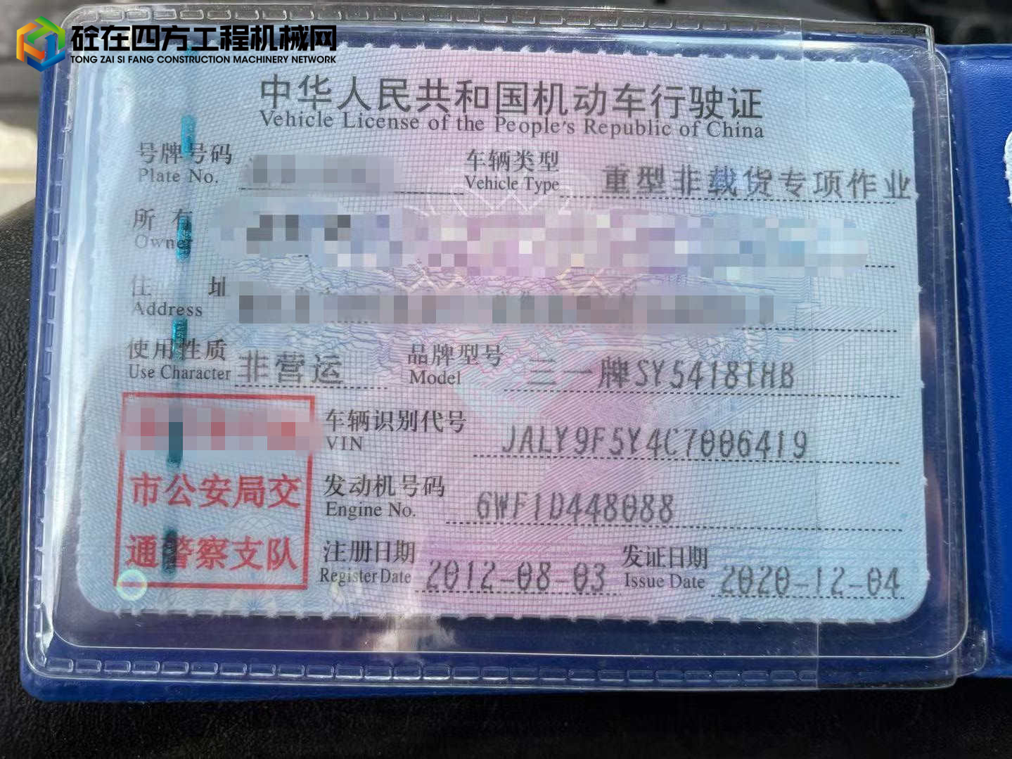 https://images.tongzsf.com/tong/truck_machine/20210821/161209c0444457.jpg