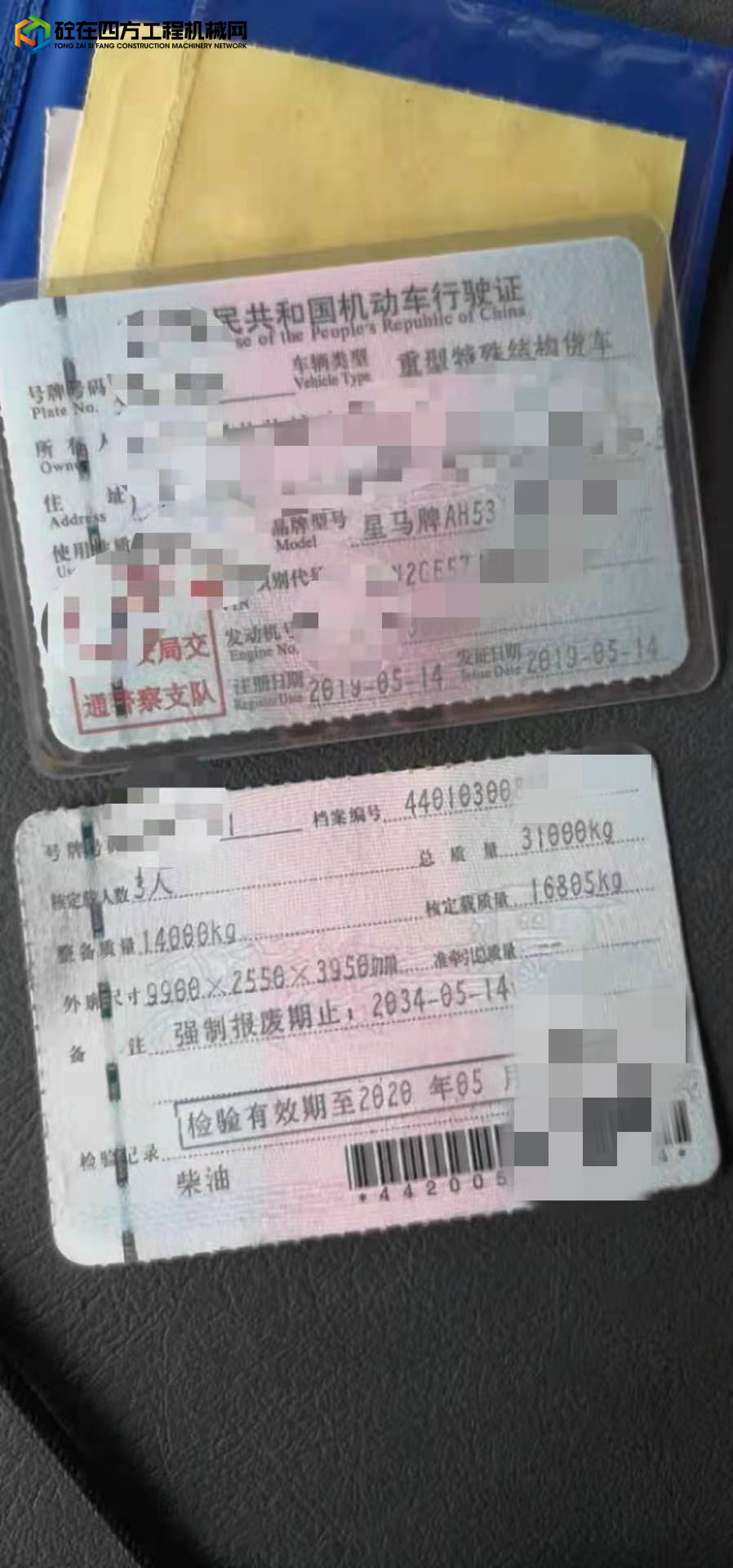 https://images.tongzsf.com/tong/truck_machine/20210821/16120b19232641.jpg