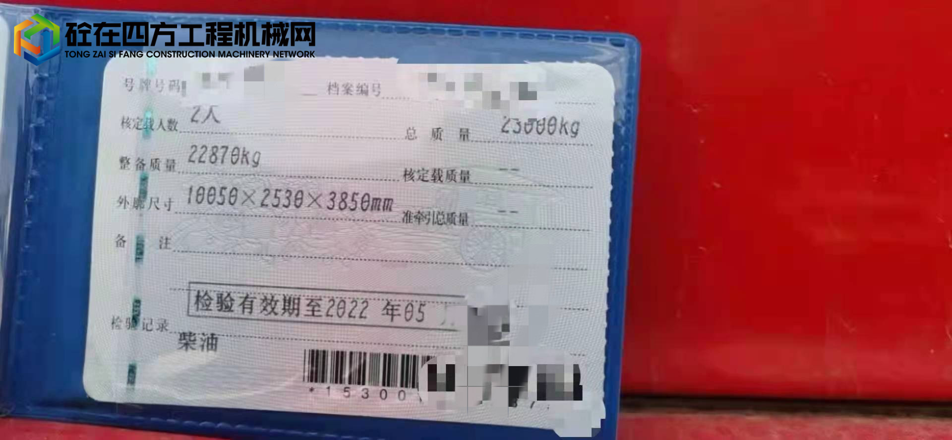 https://images.tongzsf.com/tong/truck_machine/20210823/1612305191edb0.jpg