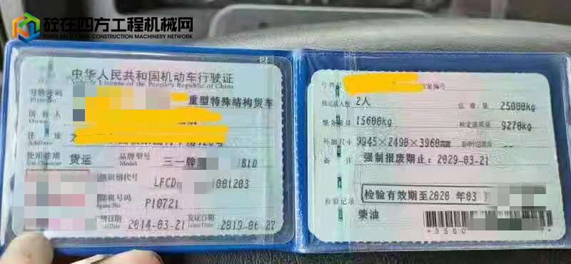 https://images.tongzsf.com/tong/truck_machine/20210823/161230848f287a.jpg