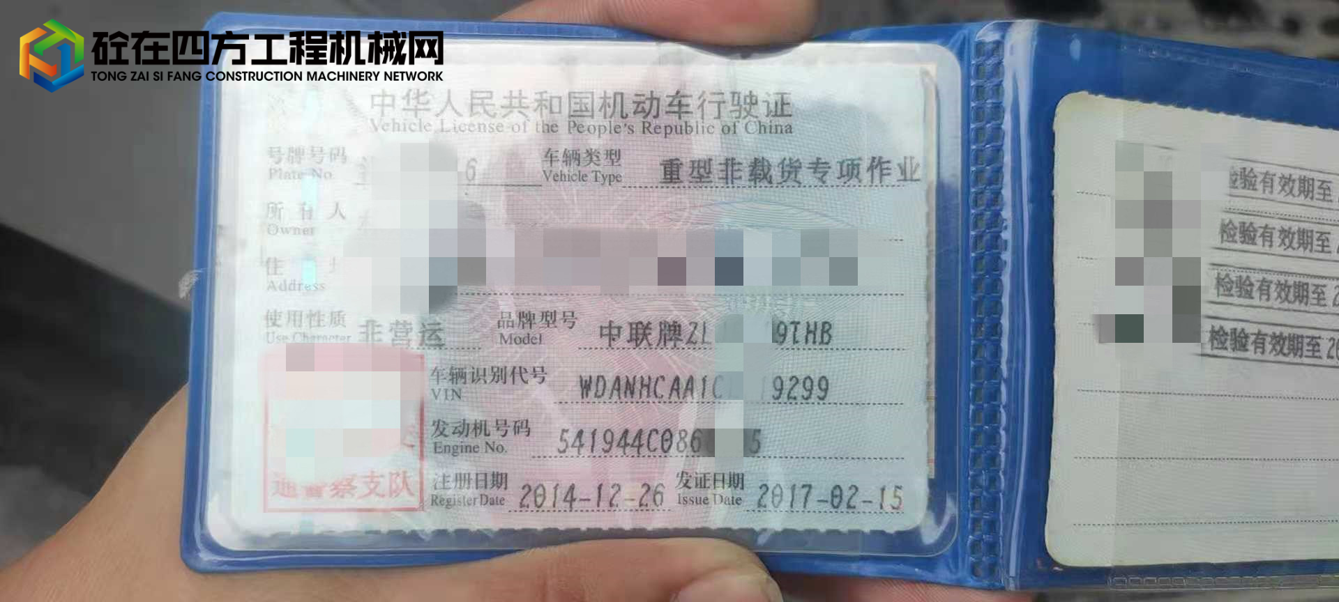 https://images.tongzsf.com/tong/truck_machine/20210823/161230ae53d7ae.jpg