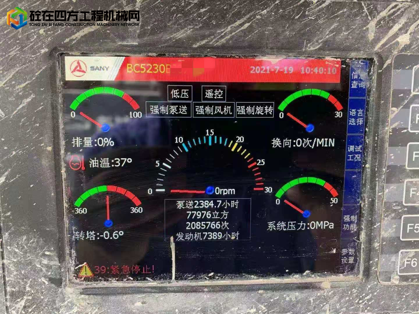 https://images.tongzsf.com/tong/truck_machine/20210823/1612342edea9b3.jpg