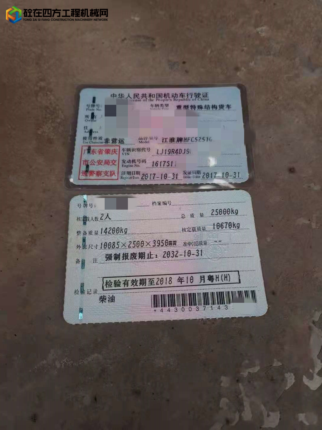 https://images.tongzsf.com/tong/truck_machine/20210823/161234d39ac529.jpg