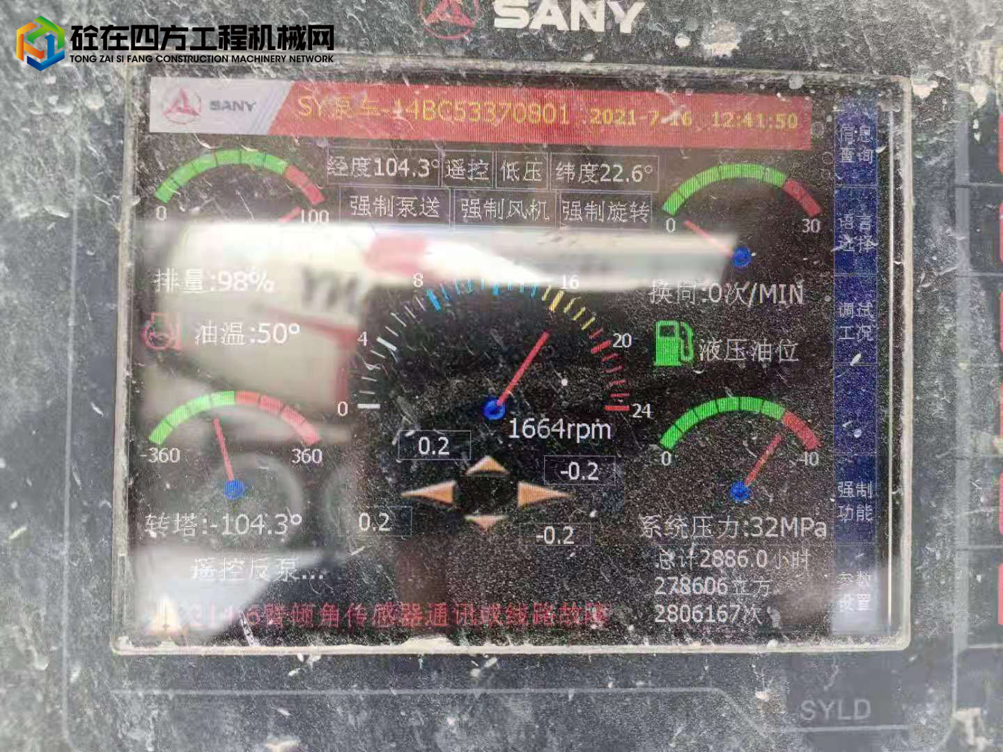 https://images.tongzsf.com/tong/truck_machine/20210823/161235b48f405f.jpg
