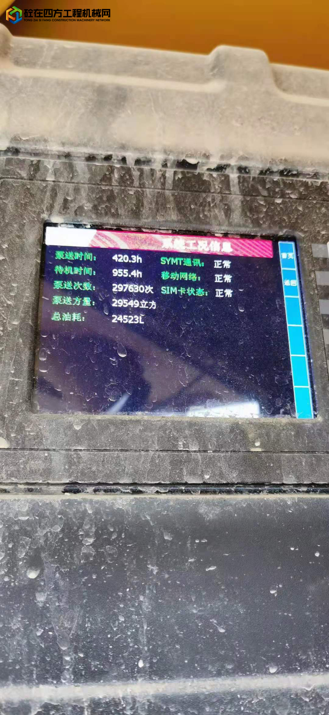 https://images.tongzsf.com/tong/truck_machine/20210824/16124594524d64.jpg