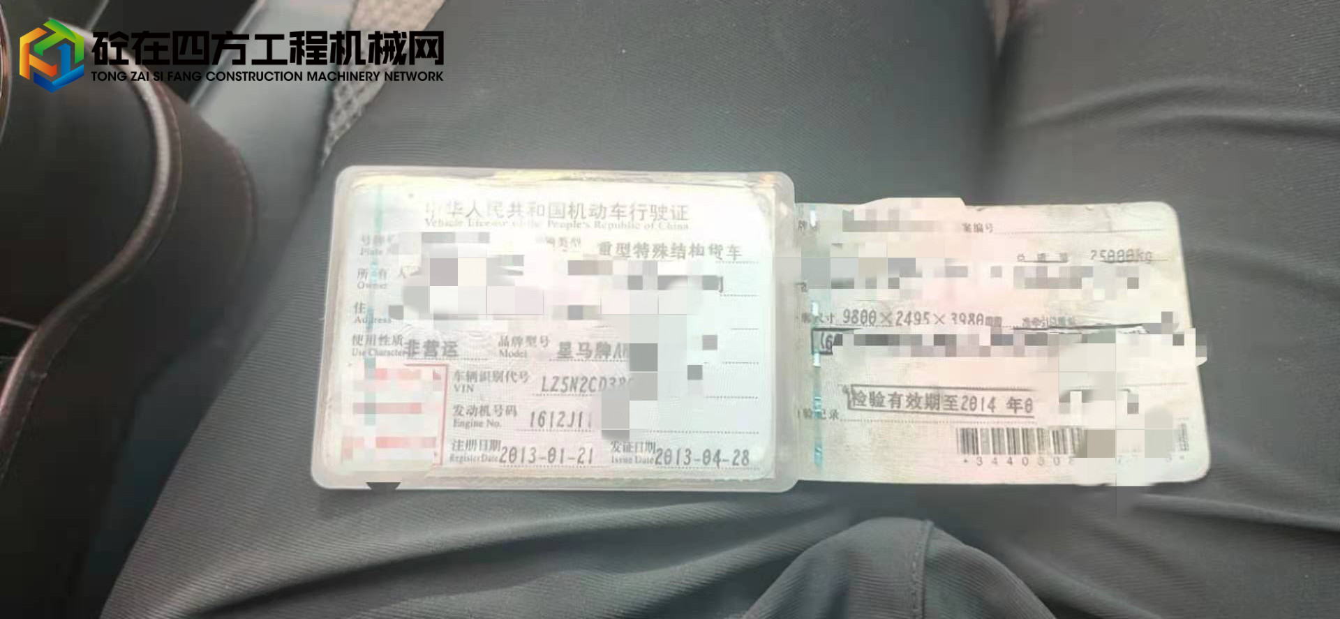 https://images.tongzsf.com/tong/truck_machine/20210824/16124bf3c52752.jpg