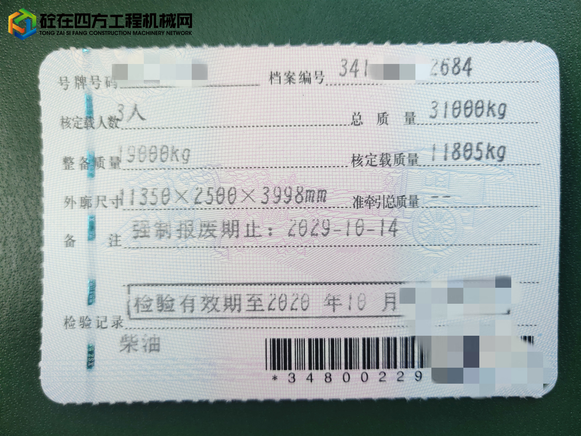 https://images.tongzsf.com/tong/truck_machine/20210825/16125e44793f45.jpg