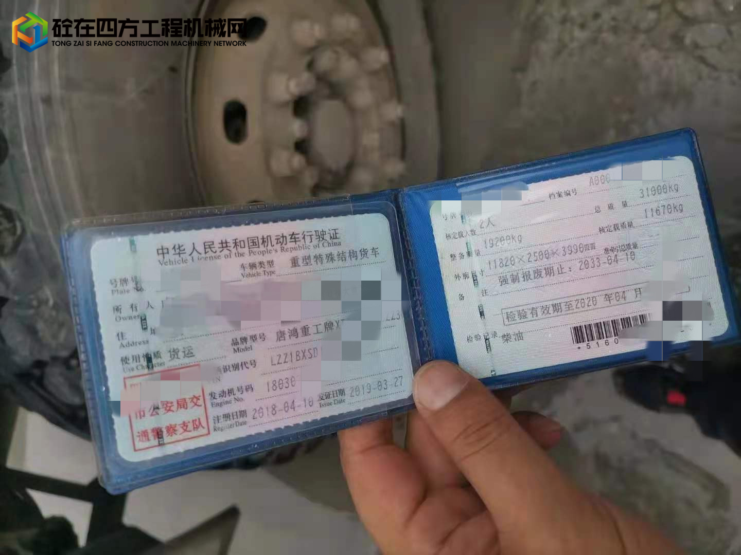 https://images.tongzsf.com/tong/truck_machine/20210826/16126eedb2fa38.jpg