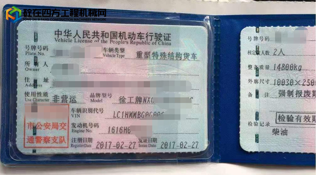 https://images.tongzsf.com/tong/truck_machine/20210826/16126f27e99c97.jpg