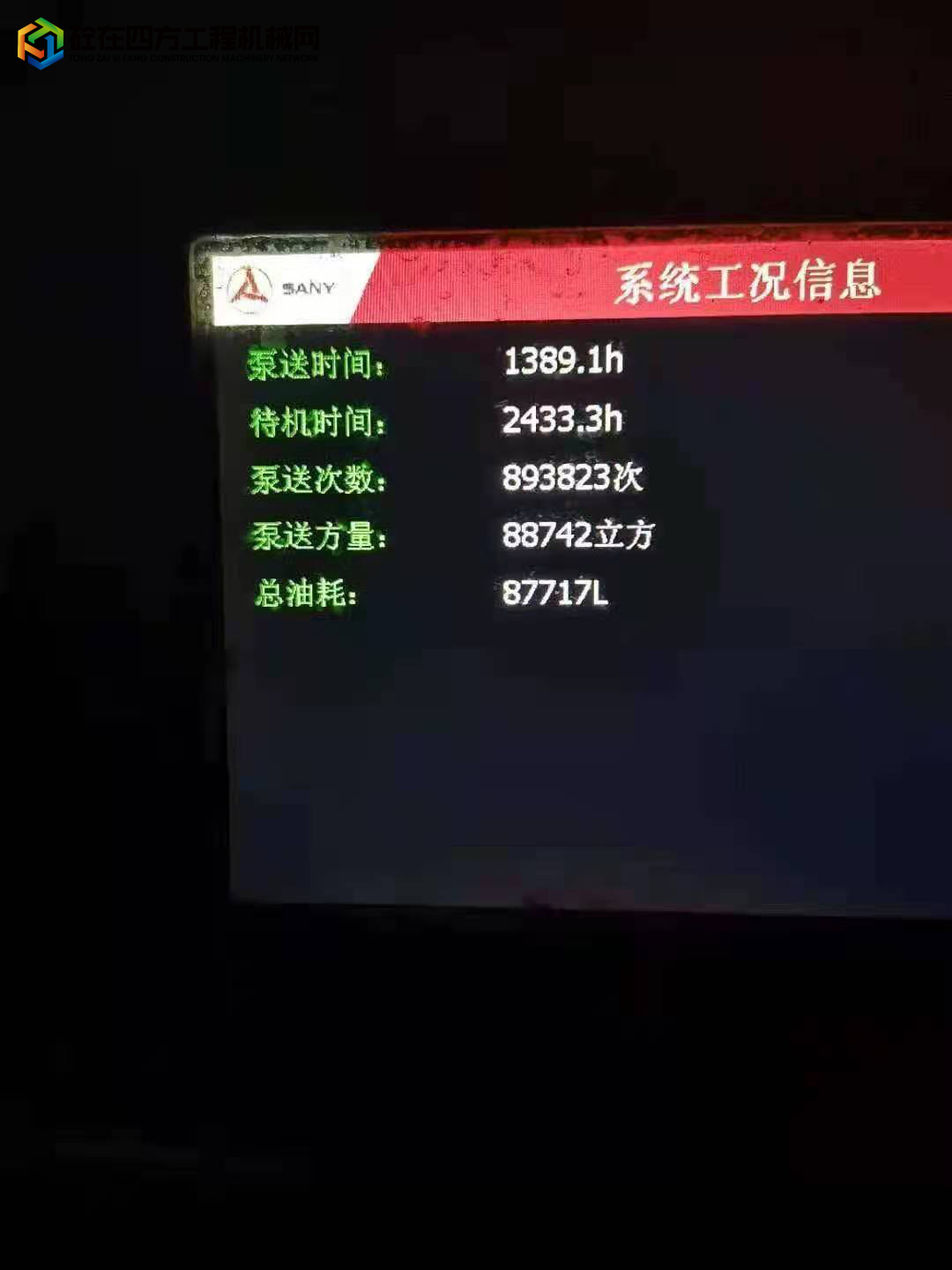 https://images.tongzsf.com/tong/truck_machine/20210826/16126fa75ca740.jpg
