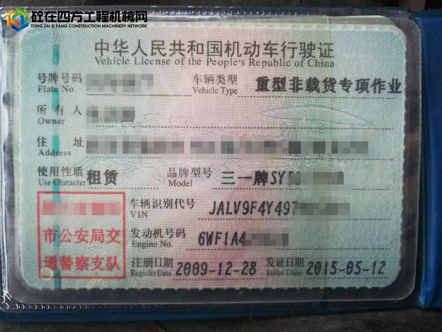 https://images.tongzsf.com/tong/truck_machine/20210826/161270fcf63bb3.jpg