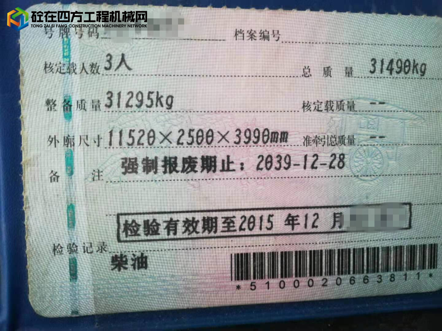 https://images.tongzsf.com/tong/truck_machine/20210826/161270fd5aea7e.jpg