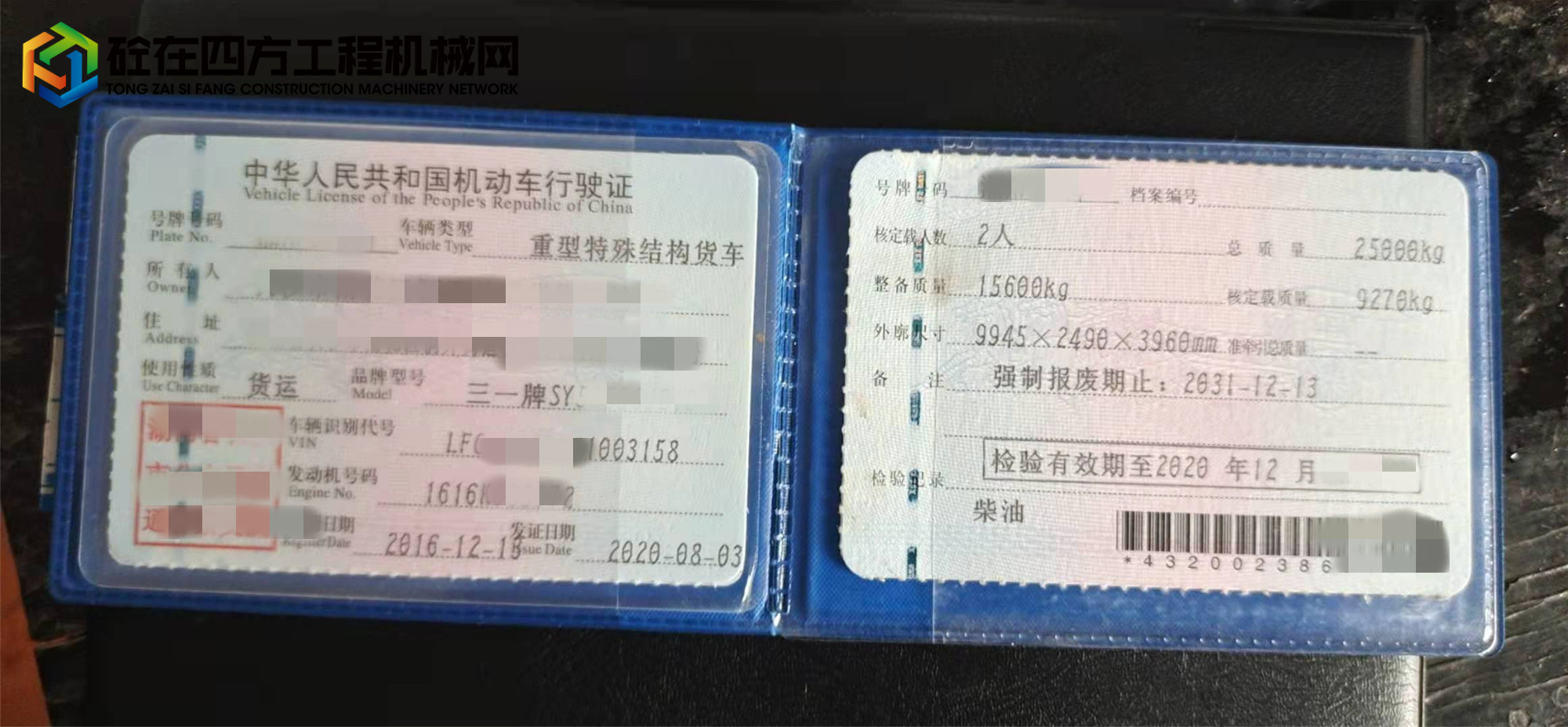 https://images.tongzsf.com/tong/truck_machine/20210826/1612739040926e.jpg