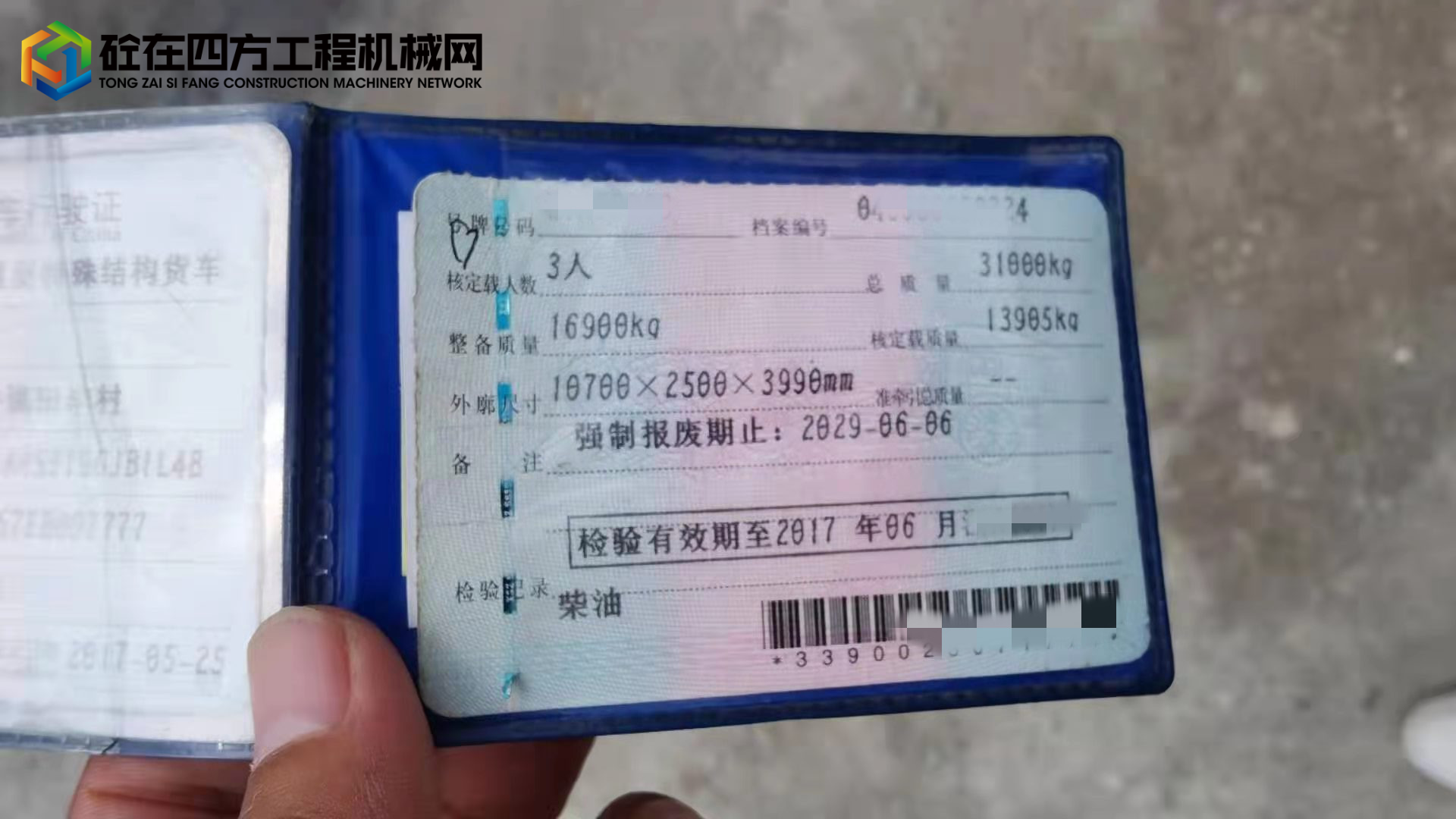 https://images.tongzsf.com/tong/truck_machine/20210826/16127417d7af16.jpg