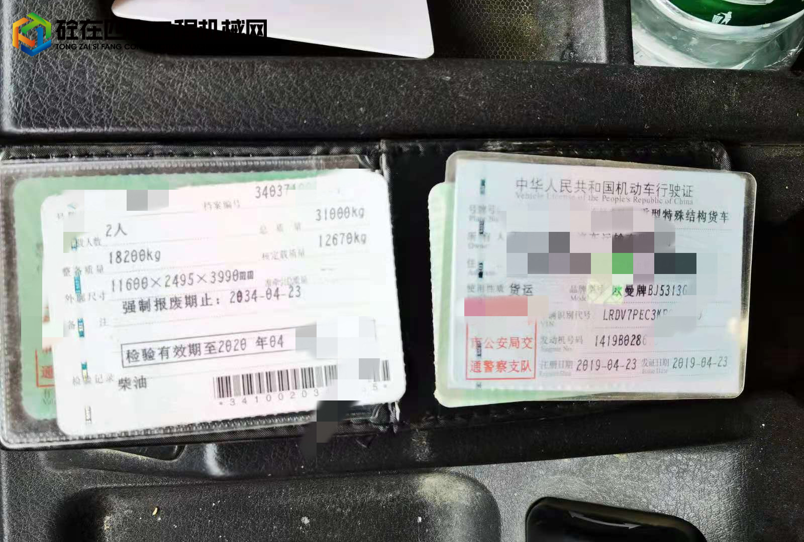 https://images.tongzsf.com/tong/truck_machine/20210826/1612764b24e4c3.jpg