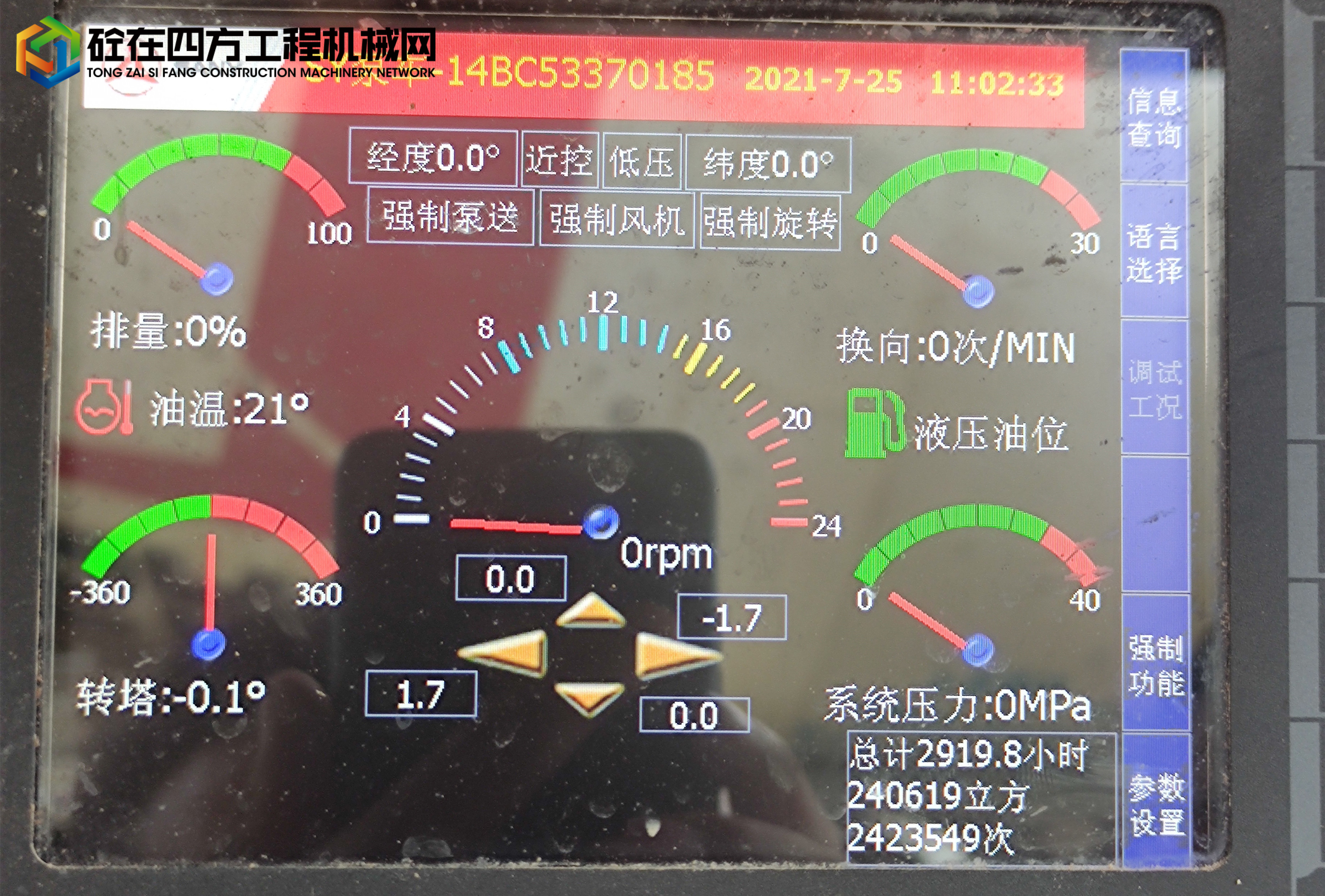 https://images.tongzsf.com/tong/truck_machine/20210827/161284c8a12f79.jpg
