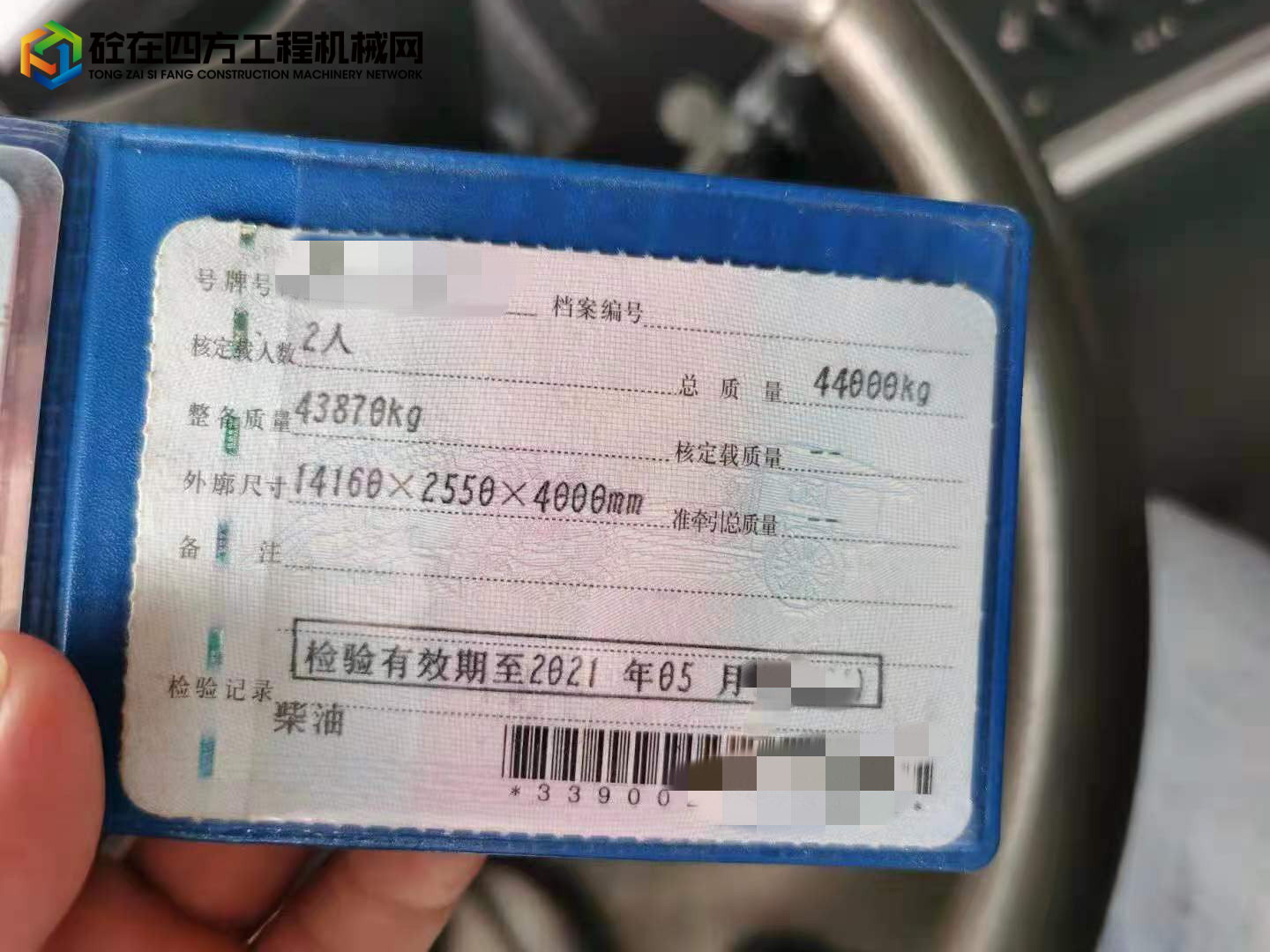 https://images.tongzsf.com/tong/truck_machine/20210827/161284ffd24545.jpg
