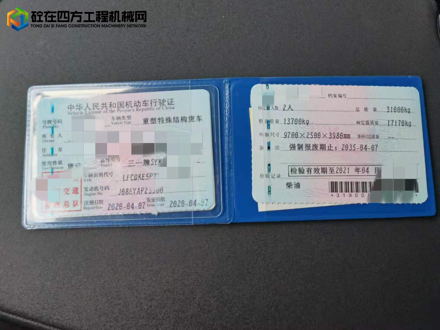 https://images.tongzsf.com/tong/truck_machine/20210827/16128805b71960.jpg