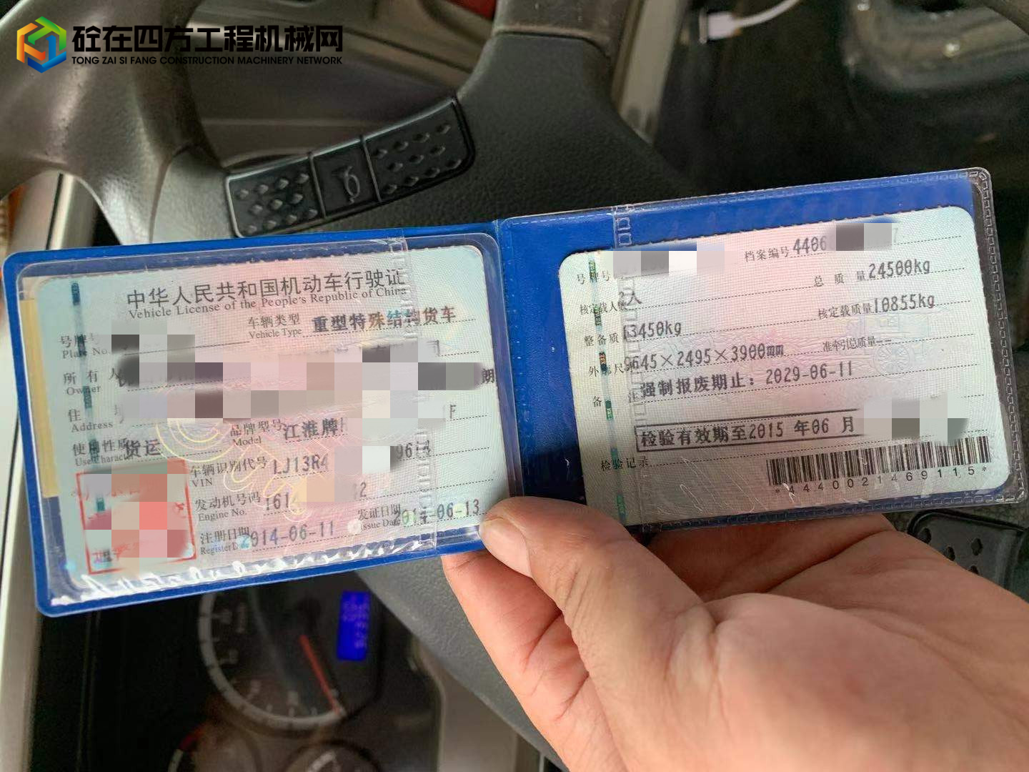 https://images.tongzsf.com/tong/truck_machine/20210827/16128951deed83.jpg