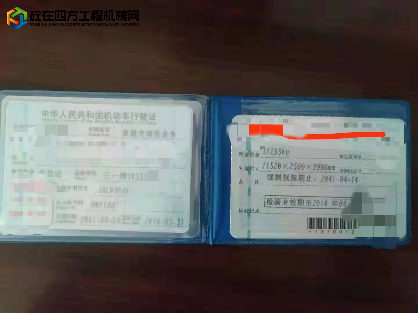 https://images.tongzsf.com/tong/truck_machine/20210827/16128b40c165c6.jpg