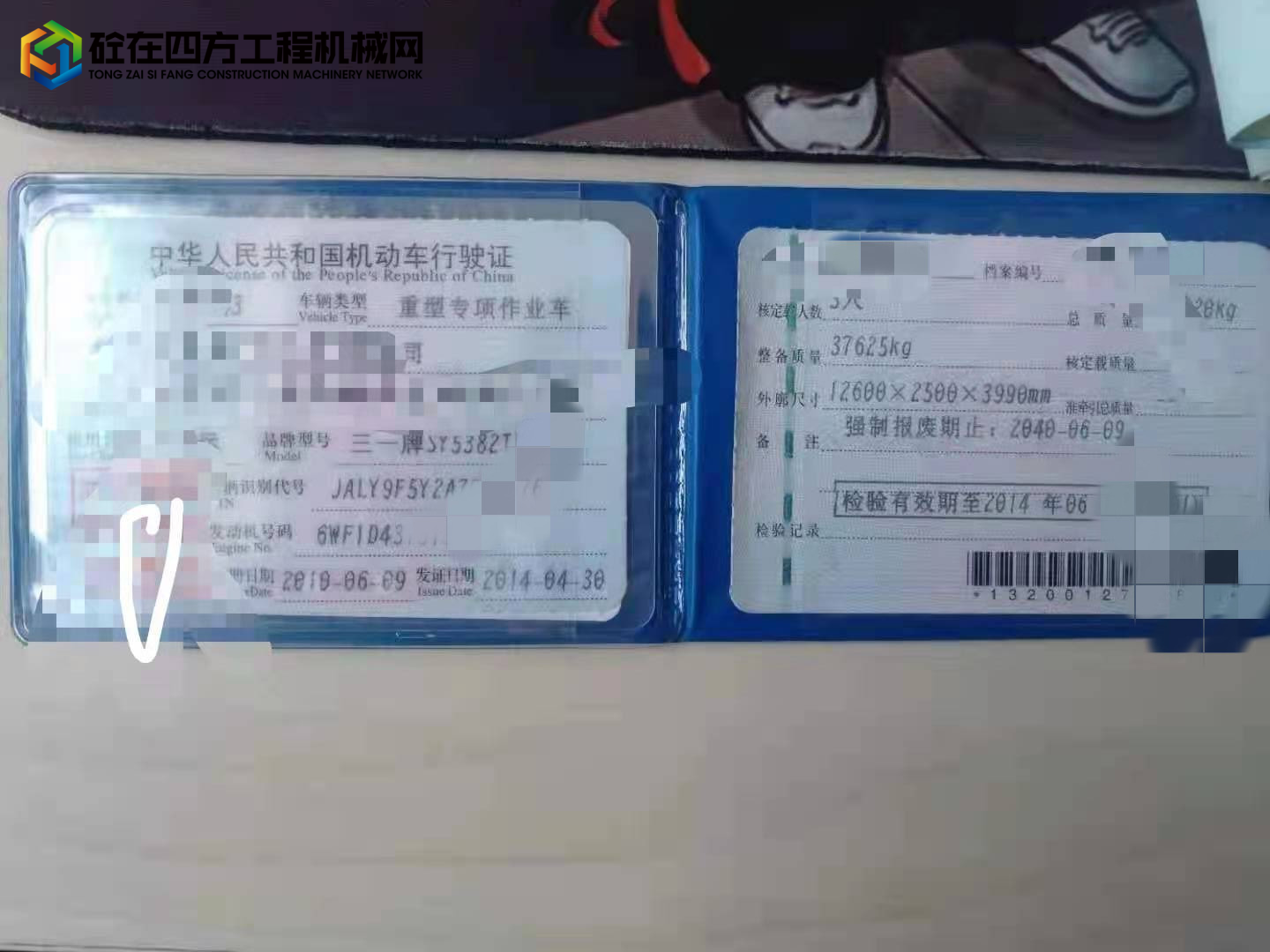 https://images.tongzsf.com/tong/truck_machine/20210827/16128b538b4f10.jpg