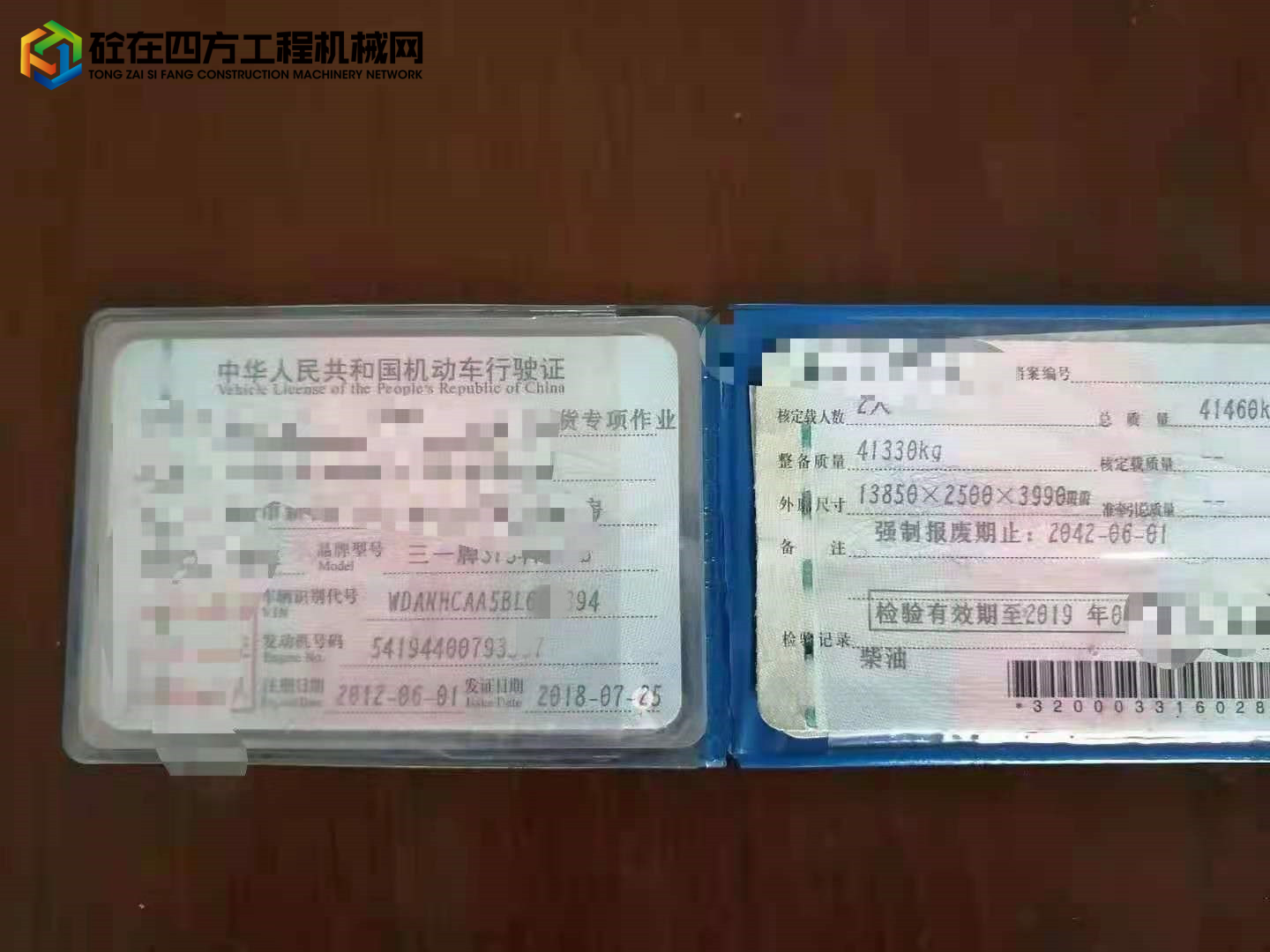 https://images.tongzsf.com/tong/truck_machine/20210828/16129a13f00ef3.jpg
