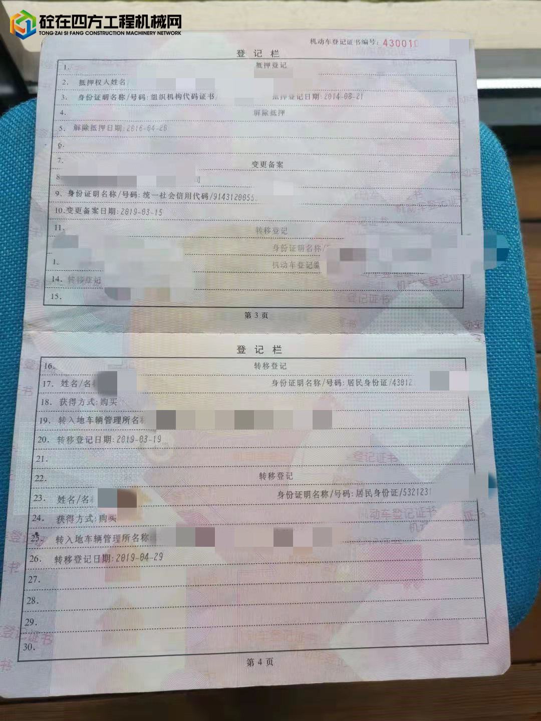 https://images.tongzsf.com/tong/truck_machine/20210828/1612a0868a299e.jpg