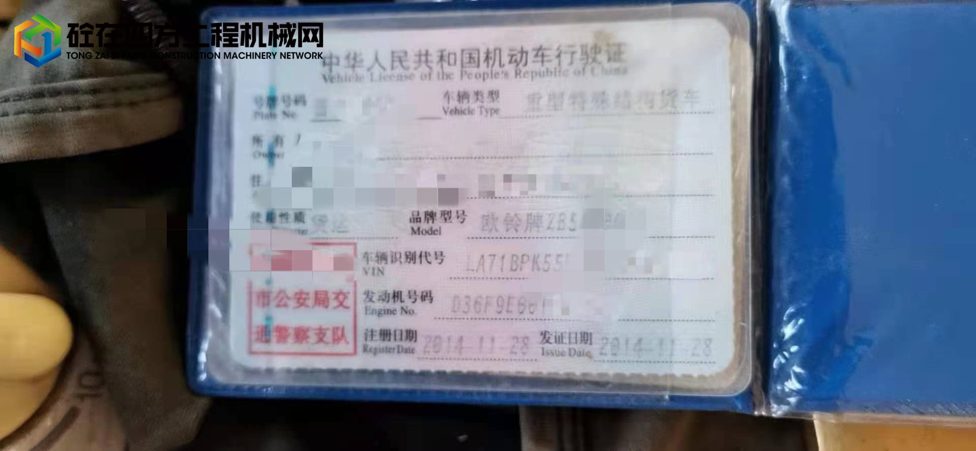 https://images.tongzsf.com/tong/truck_machine/20210830/1612c76f51348e.jpg