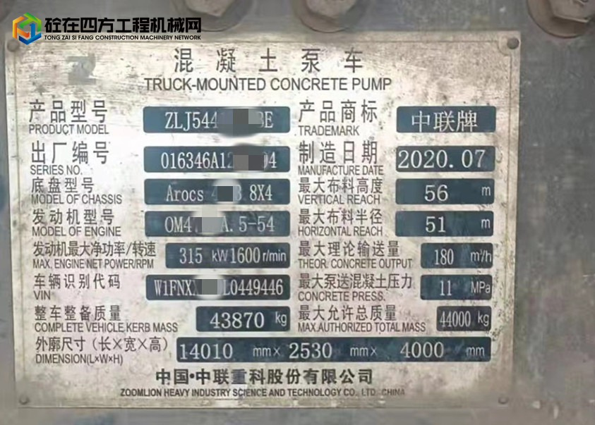 https://images.tongzsf.com/tong/truck_machine/20210830/1612c9934aed04.jpg