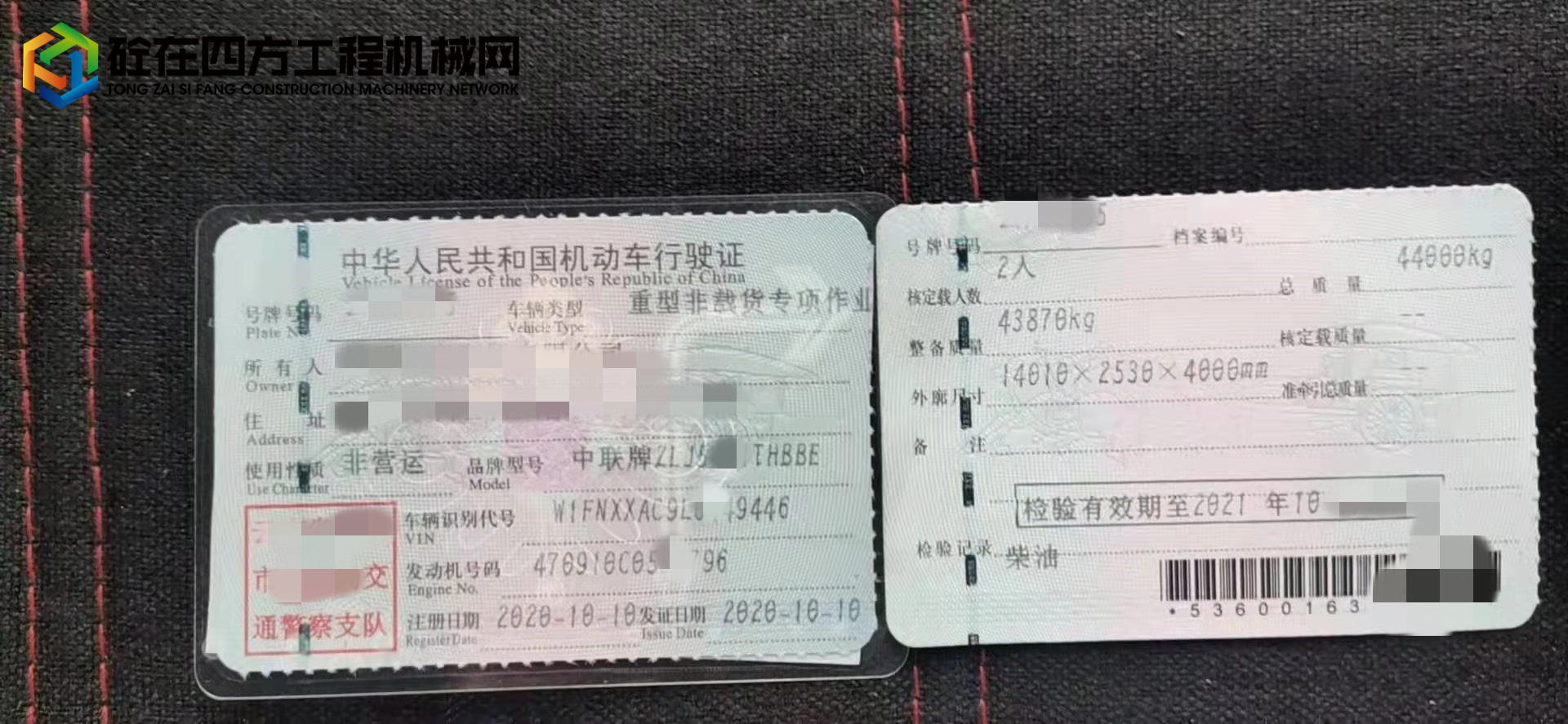 https://images.tongzsf.com/tong/truck_machine/20210830/1612c99354c9db.jpg