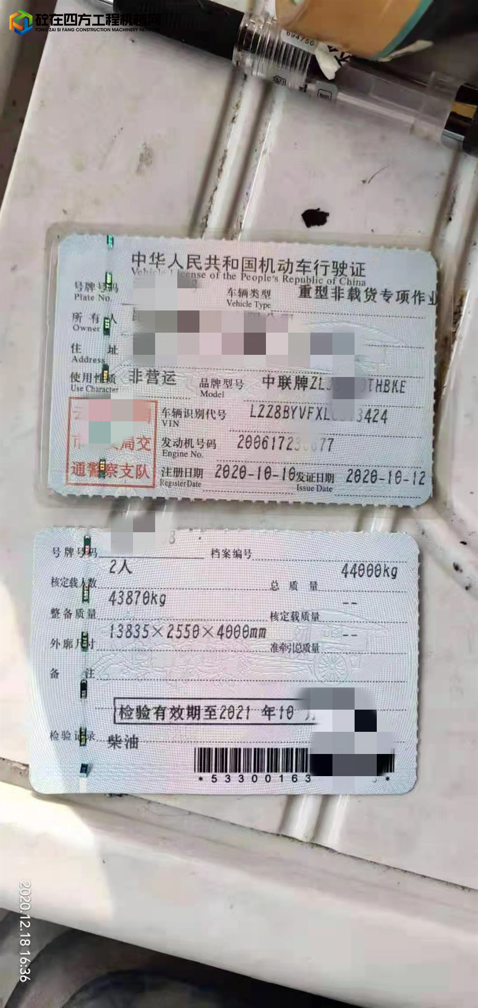 https://images.tongzsf.com/tong/truck_machine/20210830/1612c9f52a716b.jpg