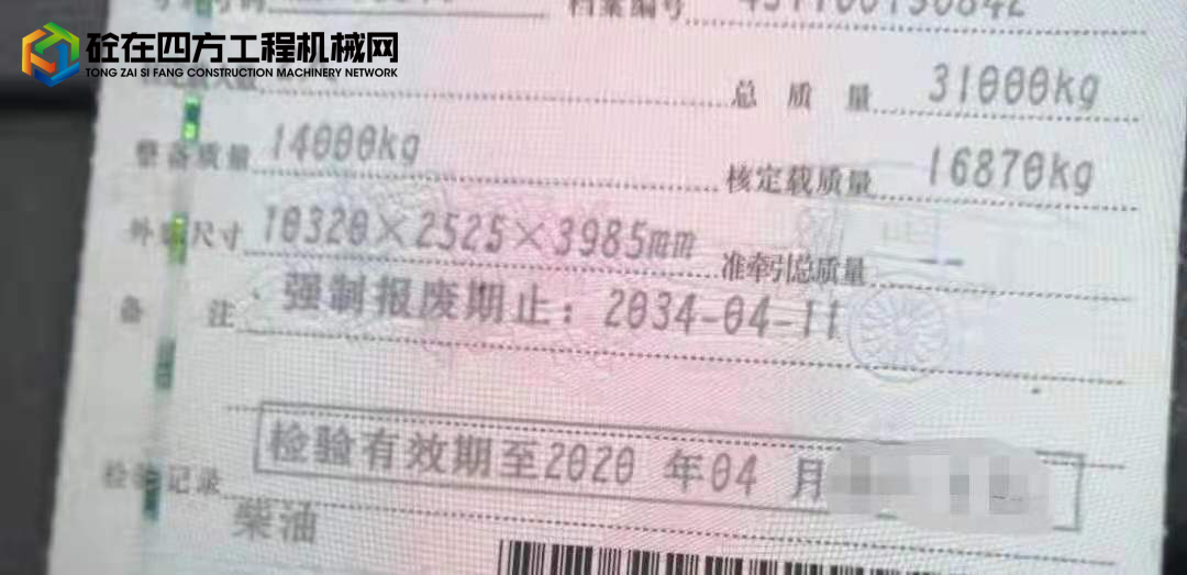 https://images.tongzsf.com/tong/truck_machine/20210830/1612ca222bd22c.jpg