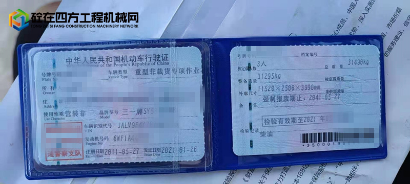 https://images.tongzsf.com/tong/truck_machine/20210830/1612cb168706da.jpg
