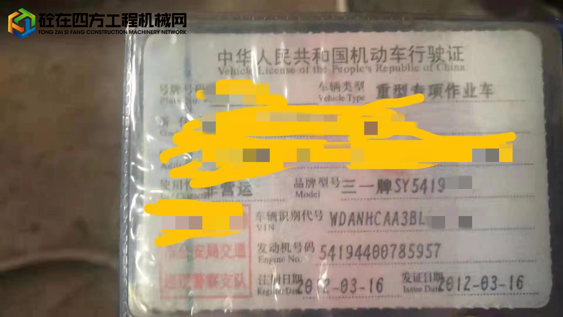https://images.tongzsf.com/tong/truck_machine/20210831/1612d8bd6549bc.jpg