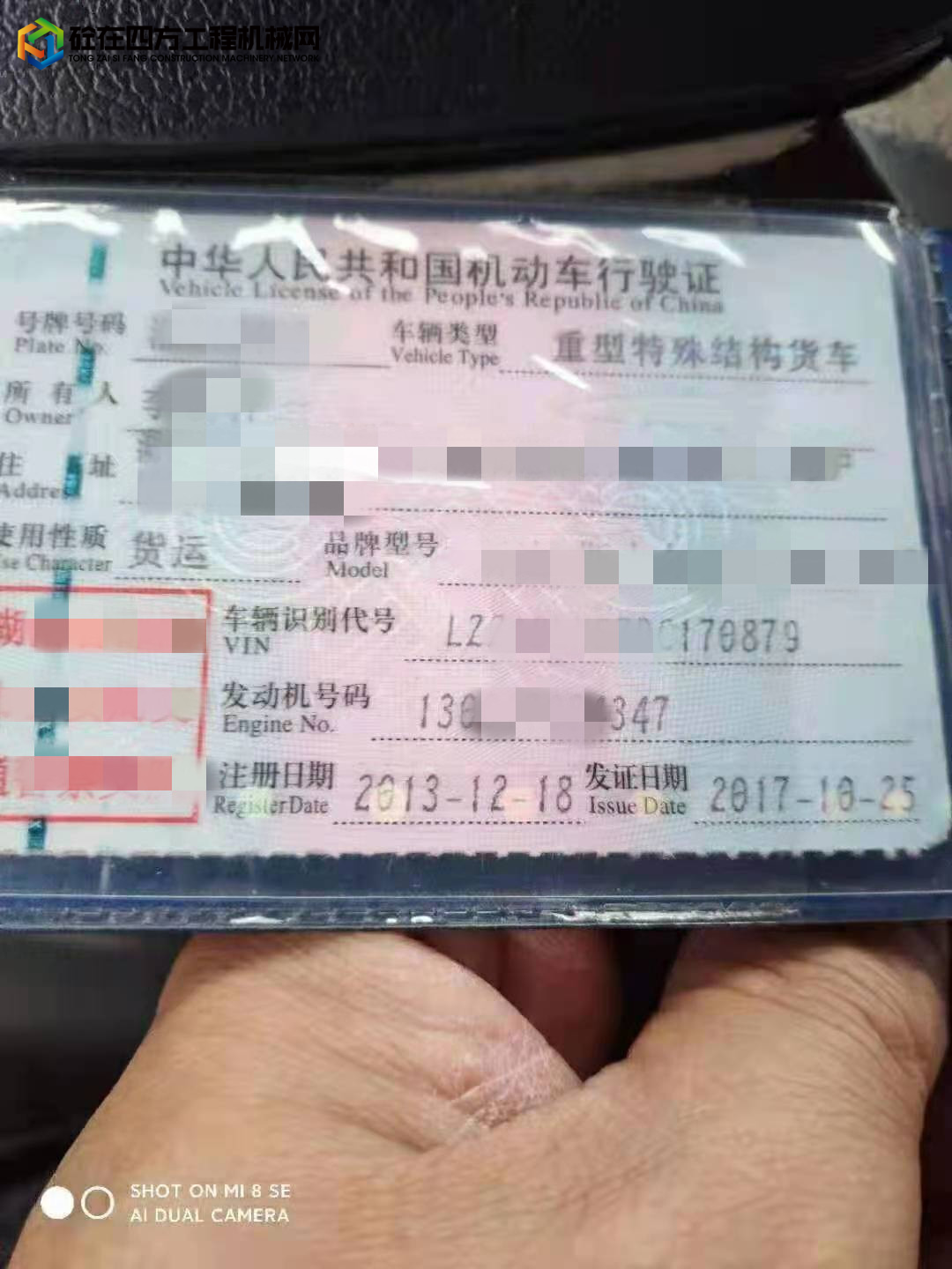 https://images.tongzsf.com/tong/truck_machine/20210831/1612d9d2886a53.jpg