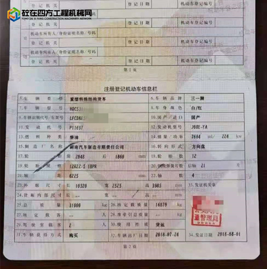 https://images.tongzsf.com/tong/truck_machine/20210831/1612df02251736.jpg