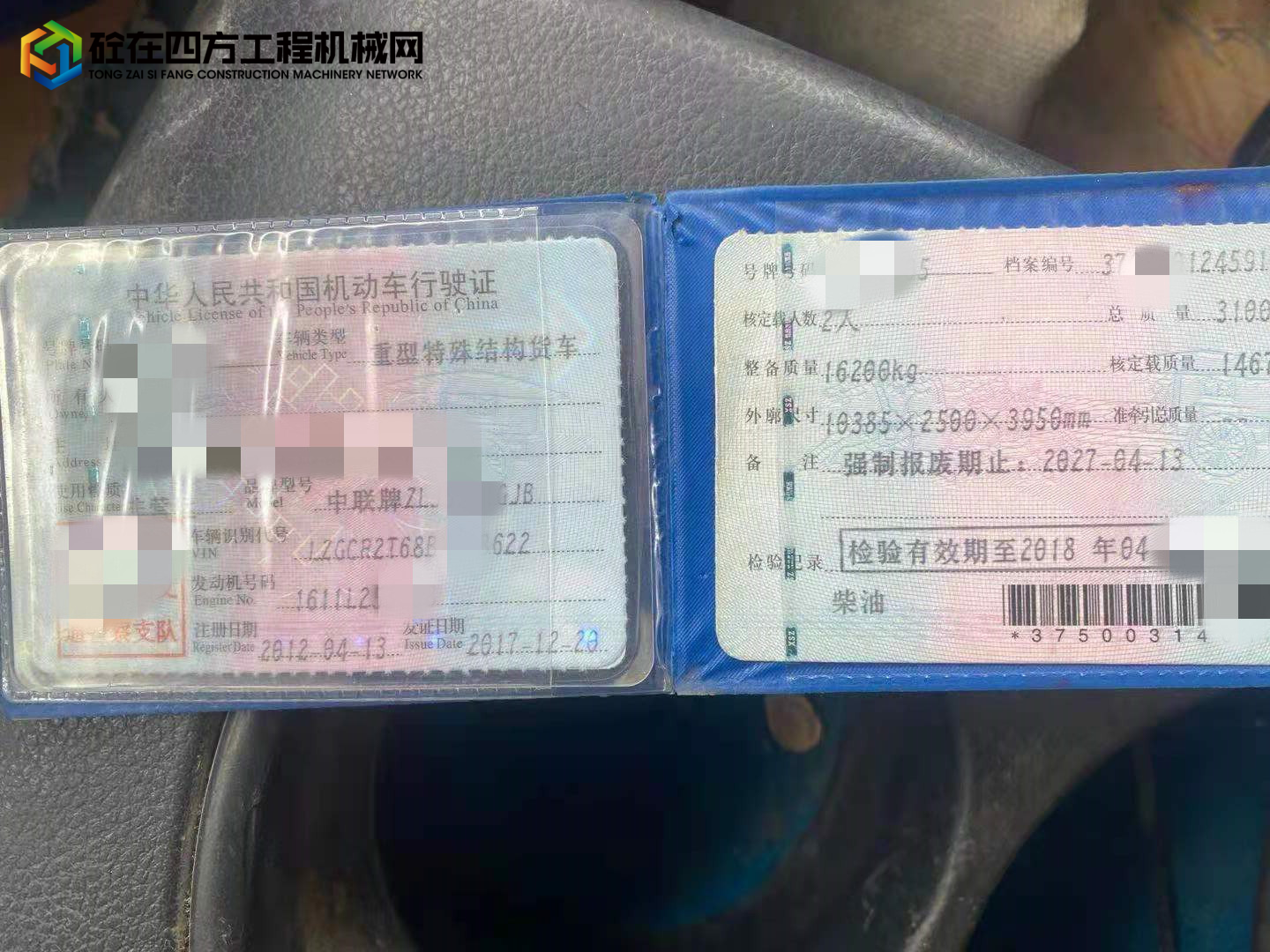 https://images.tongzsf.com/tong/truck_machine/20210901/1612ee248e338e.jpg