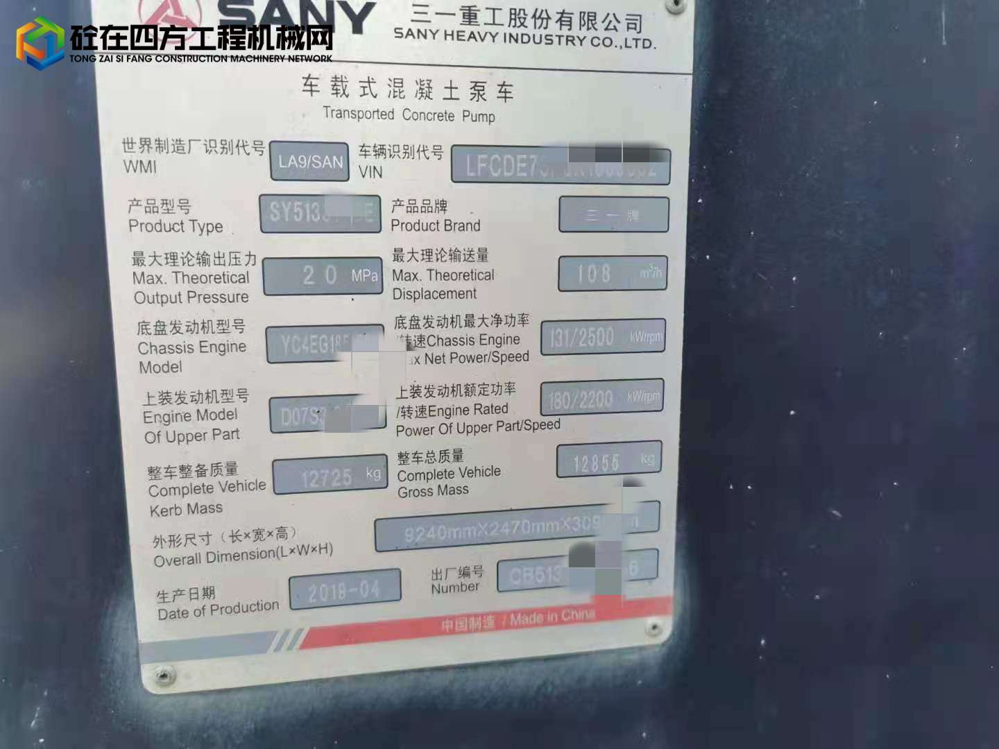 https://images.tongzsf.com/tong/truck_machine/20210901/1612efb9fce299.jpg