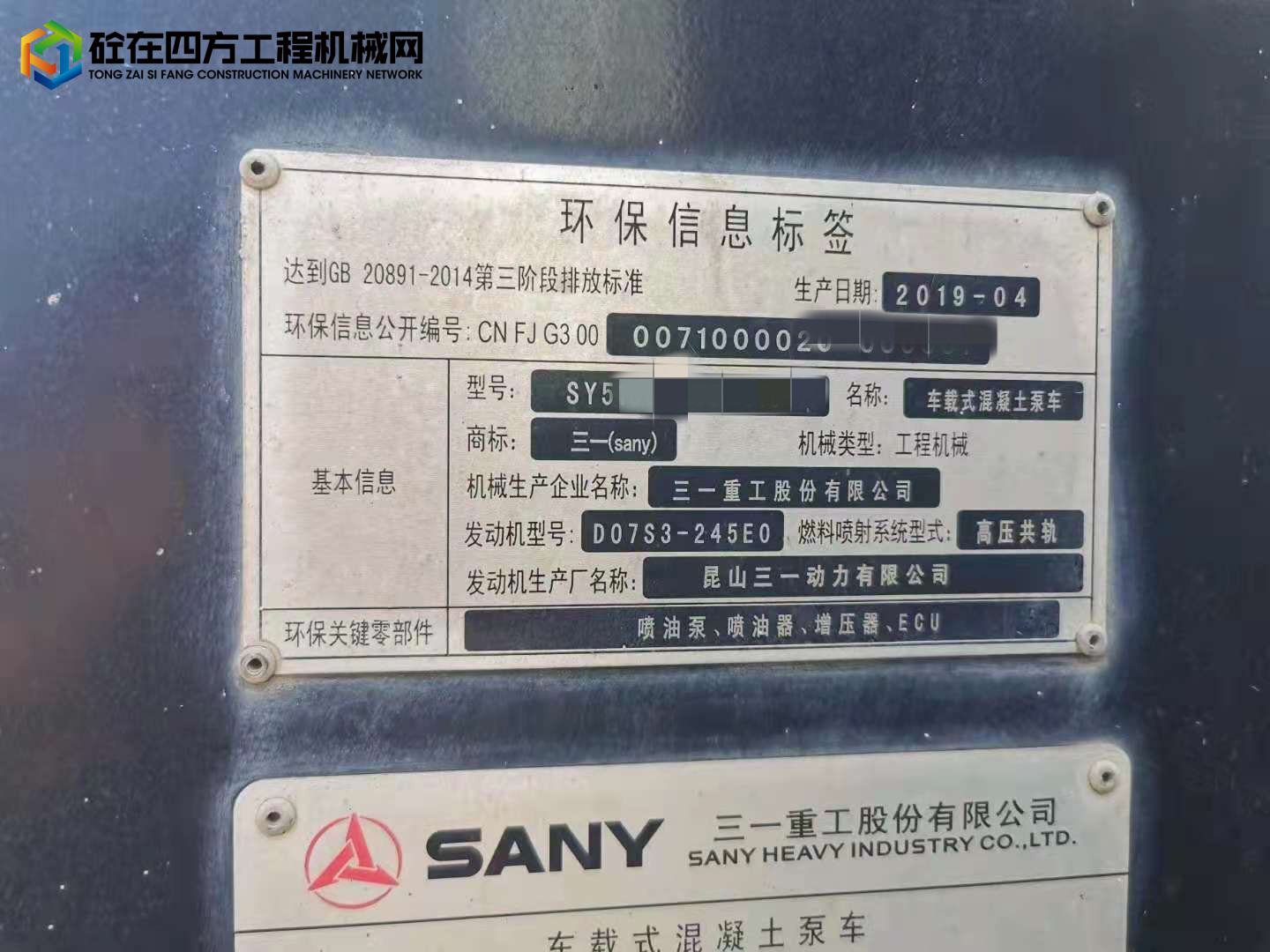 https://images.tongzsf.com/tong/truck_machine/20210901/1612efba073cb0.jpg